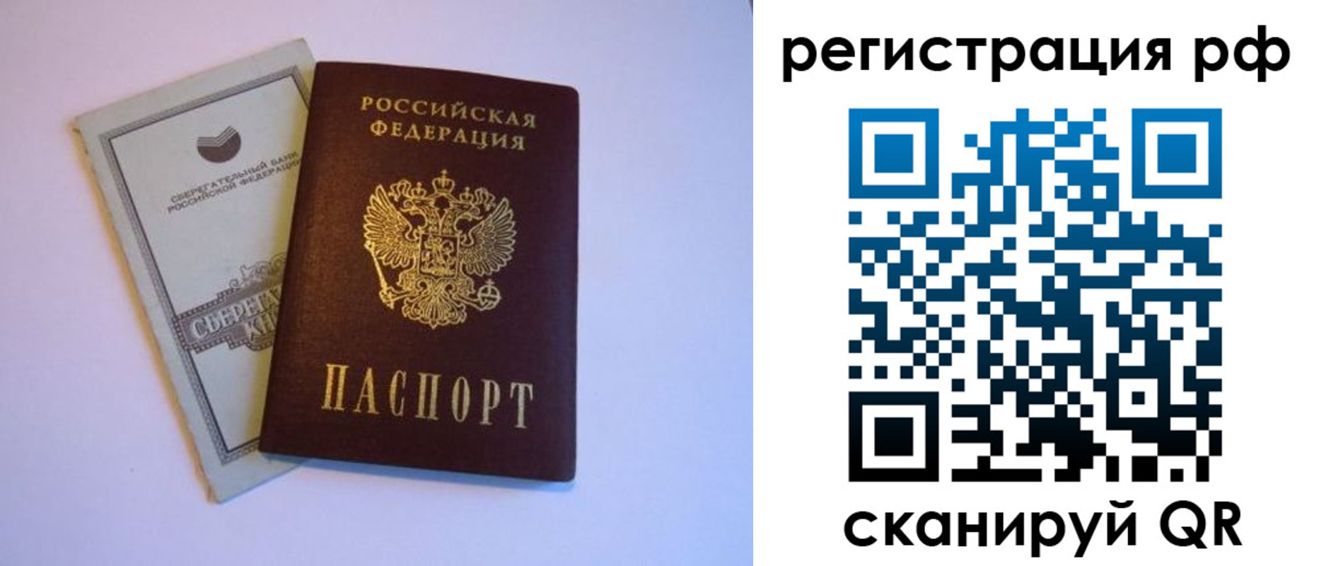 временная регистрация купить в Краснокамске