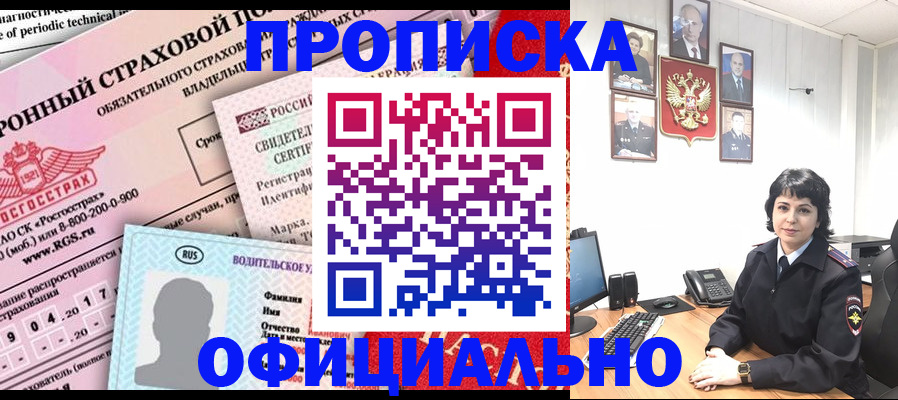 пропишу в квартире в Краснокамске