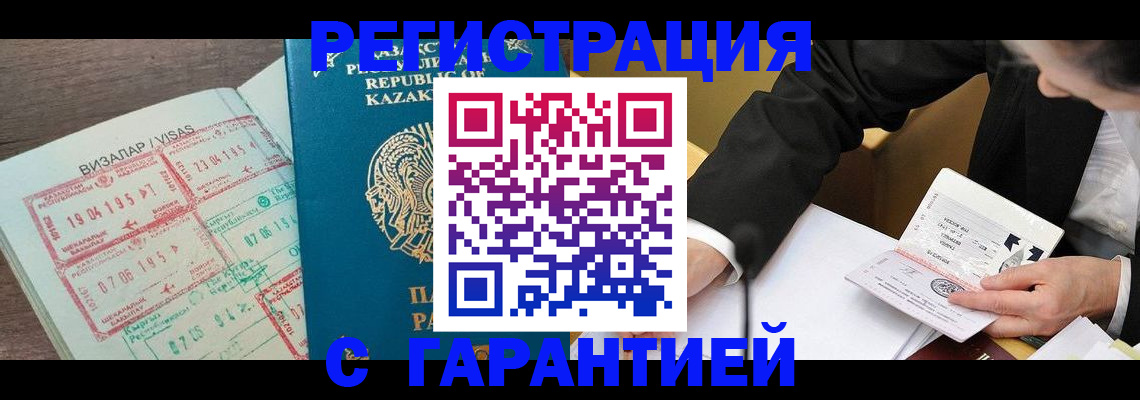 прописка законно в Краснокамске