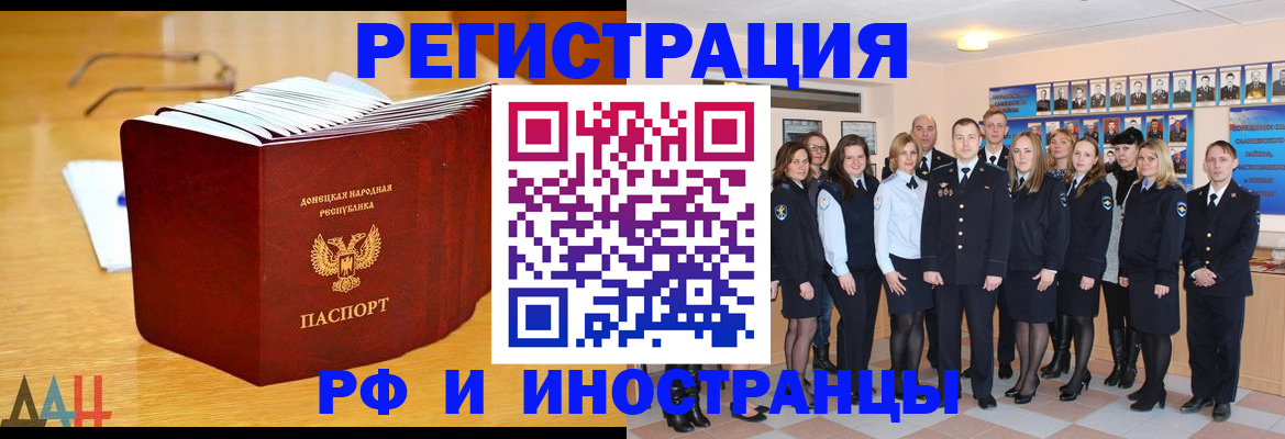 прописка штамп в Краснокамске