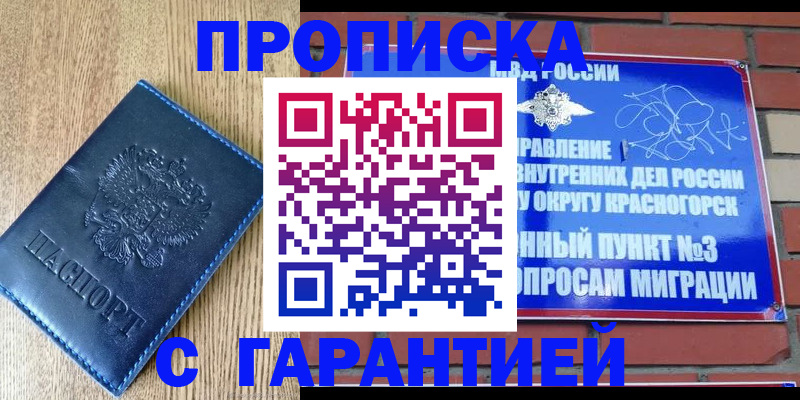 регистрация в Краснокамске