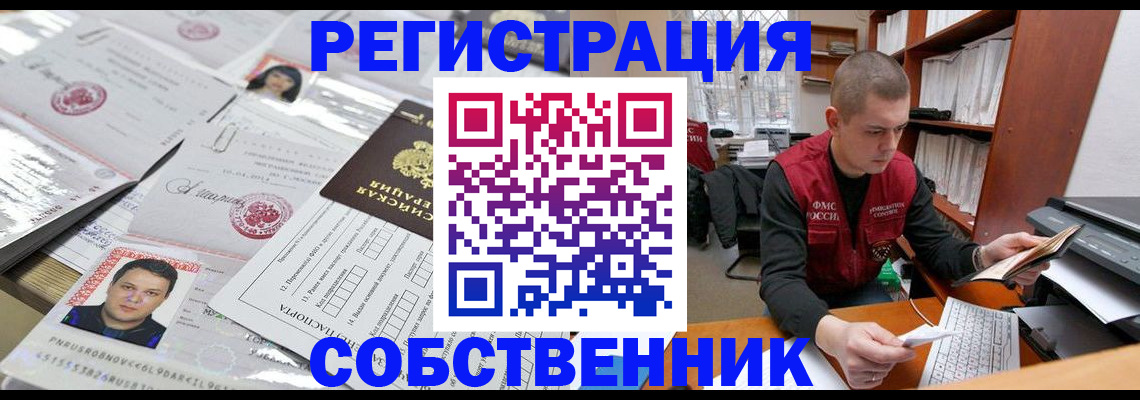 прописка в квартире в Краснокамске