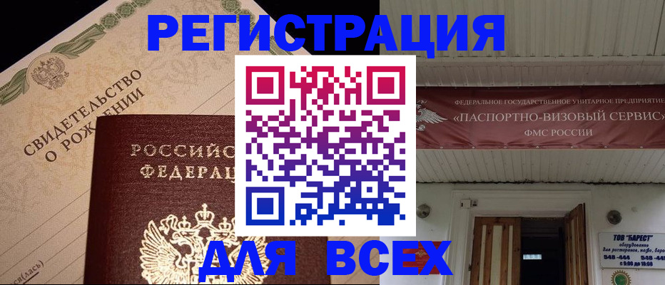 регистрация в Краснокамске