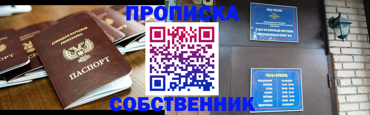 прописка штамп в Краснокамске
