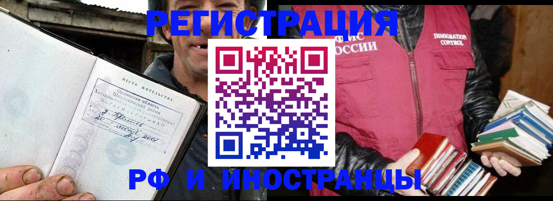 прописка для работы в Краснокамске